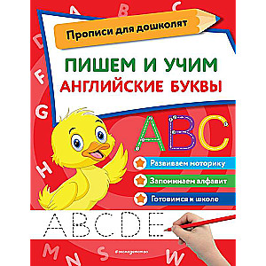 Writing and Learning English Letters