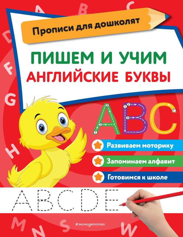 Writing and Learning English Letters