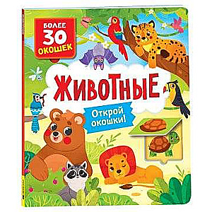 Books with Windows. Animals