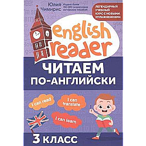 Reading in English: Grade 3