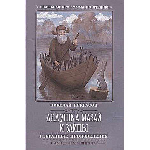 Grandfather Mazai and the Rabbits: Selected Works