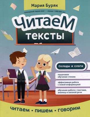 Reading Texts
