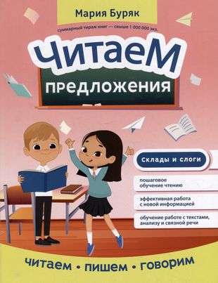 Reading Sentences