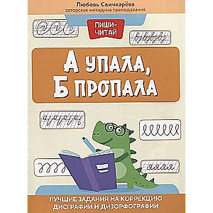 Learning Letters with Little Monsters: Fun Preparation for School