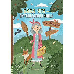 Baba Yaga - The Traveler