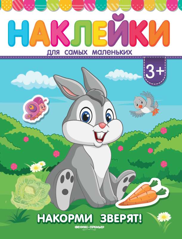 Feed the Animals!: A Sticker Book