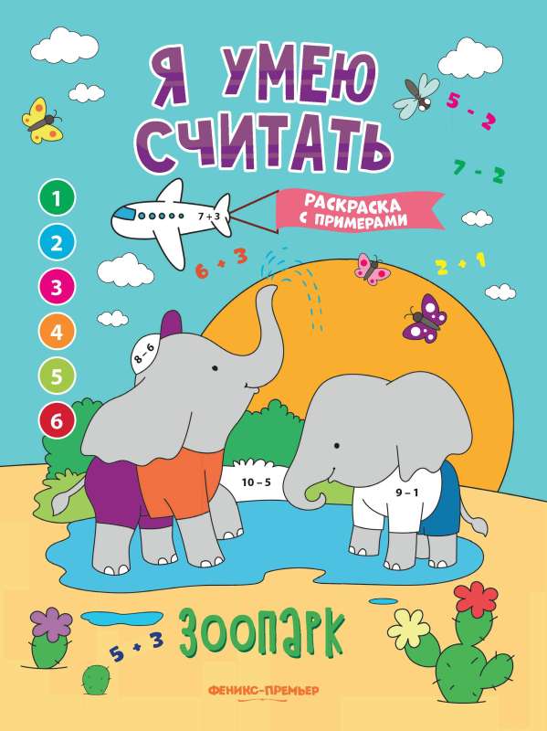 Zoo: Coloring Book with Examples