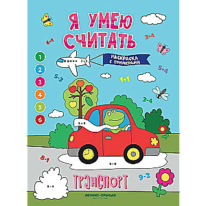Transport: Coloring Book with Examples