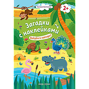 Let's go to the zoo! 2+: Sticker book