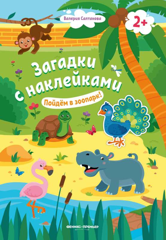 Let's go to the zoo! 2+: Sticker book