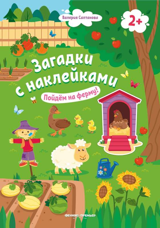 Let's go to the farm! 2+: sticker book