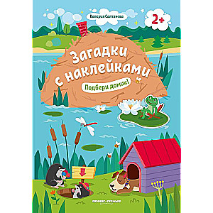 Choose a House! 2+: Sticker Book