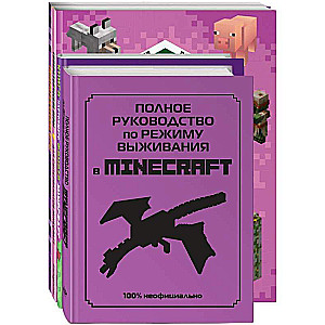 SUPER purple Minecraft book set