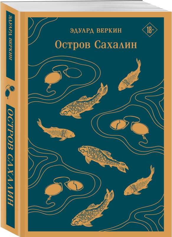 Sakhalin Island
