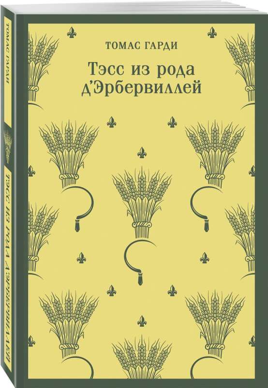 Tess of the d'Urbervilles