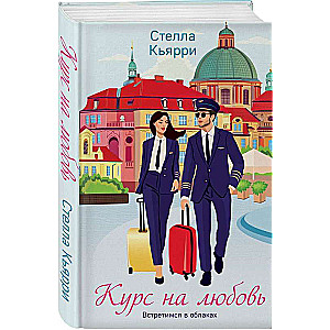 Course on Love