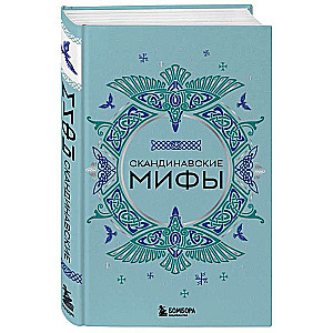 Norse Myths