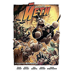 Yeti Adventures