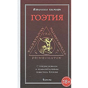 Goetia. With a Preface and Comments by Aleister Crowley
