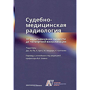 Forensic Medical Radiology: From Identity Identification to Postmortem Imaging