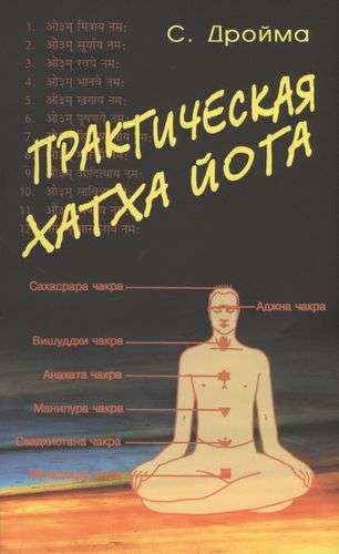 Practical Hatha Yoga