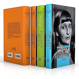 Notes on Anna Akhmatova. A set of 3 books