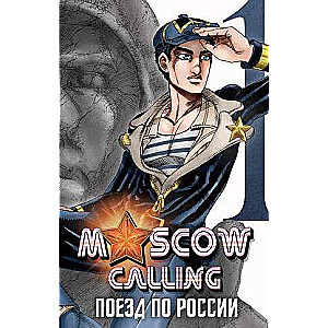 Moscow Calling. Volume 1. Train Across Russia