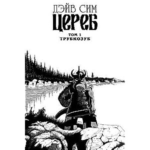 Cereb. Volume 1