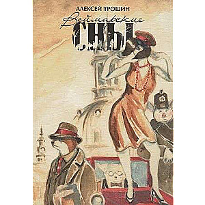 Weimar Dreams