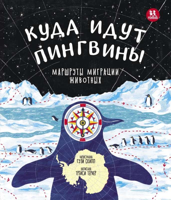 Where the Penguins Go