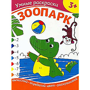 Zoo
