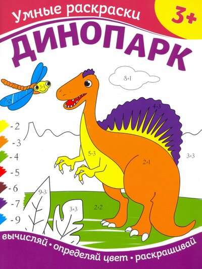 Dinosaur Park