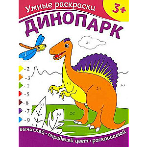 Dinosaur Park