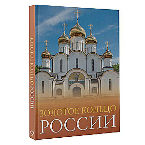 The Golden Ring of Russia