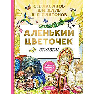 The Scarlet Flower. Fairy Tales