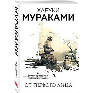 No pirmā cilvēka