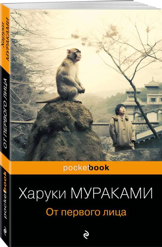 No pirmā cilvēka