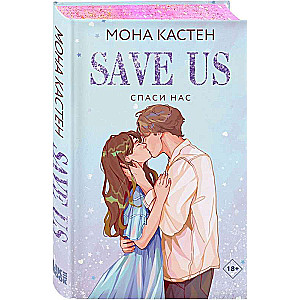 Save Us. Book 3