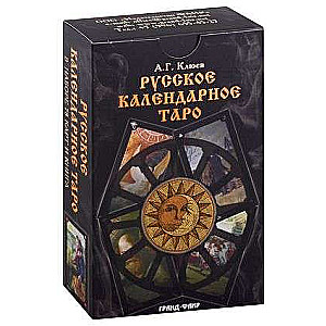 Russian Calendar Tarot set book + 78 cards