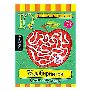 Smart Notebook. 75 Mazes. The Most Confusing