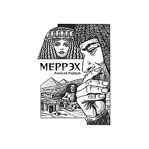 Merekh