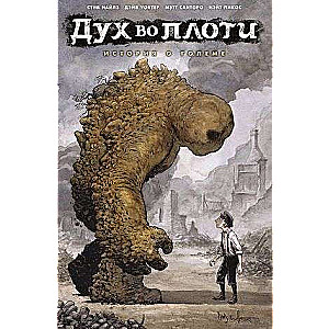 Spirit in the Flesh. A Story about the Golem