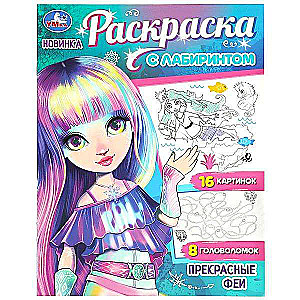 Beautiful Fairies. Maze Coloring Book with 16 Pictures
