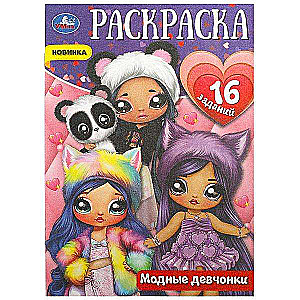Fashion Girls. Baby Coloring Book. 16 Tasks