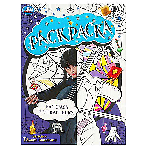 The Mysteries of the Dark Academy. Domino Coloring Book