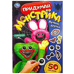 Best Friends. Invent a Little Monster. 50 Stickers