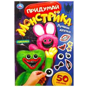 Best Friends. Invent a Little Monster. 50 Stickers
