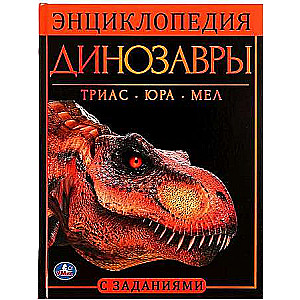 Dinosaurs.