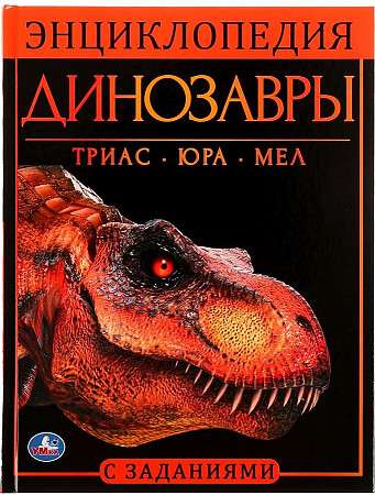 Dinosaurs.