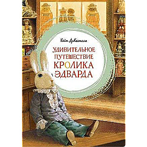 The Miraculous Journey of Edward Tulane